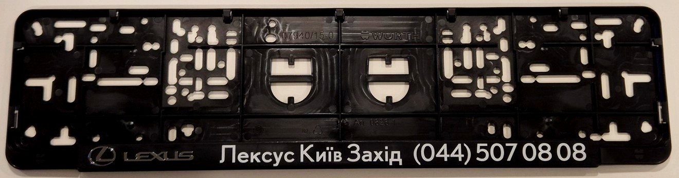 Рамка номерного знаку Лексус Київ Захід (37567)