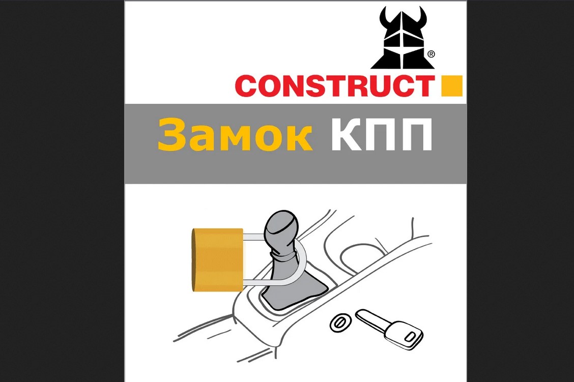Замок AКПП CONSTRUCT механіччний, LEXUS NX22+ (21624)